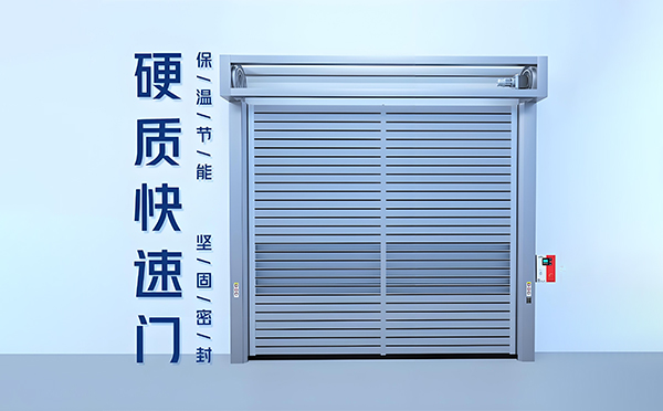 刚察硬质快速门